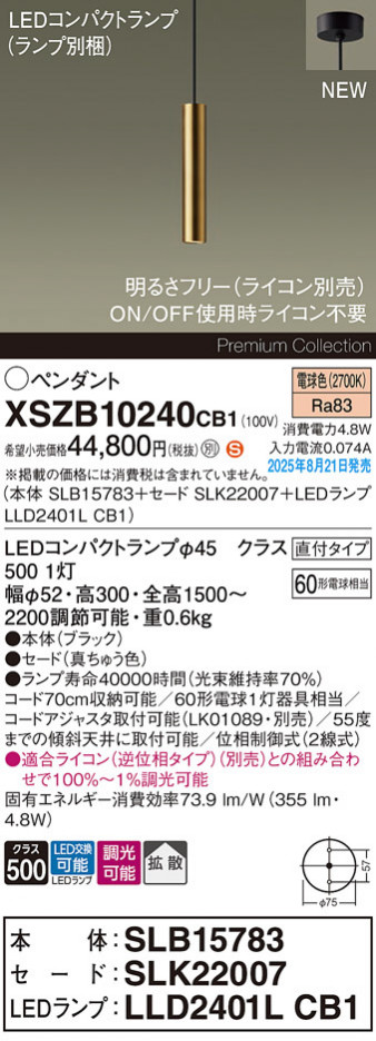 Panasonic ڥ XSZB10240CB1 ᥤ̿