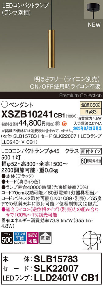 Panasonic ڥ XSZB10241CB1 ᥤ̿