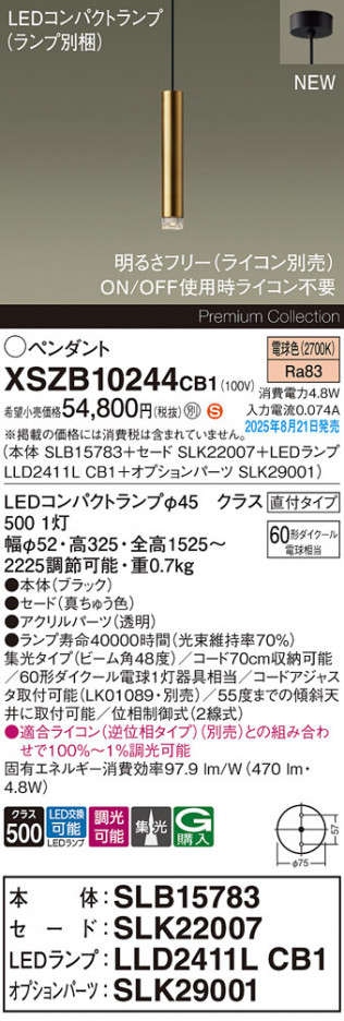 Panasonic ڥ XSZB10244CB1 ᥤ̿