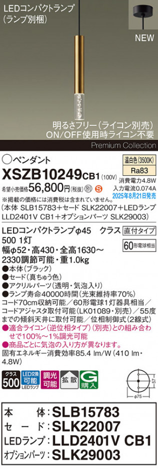 Panasonic ڥ XSZB10249CB1 ᥤ̿