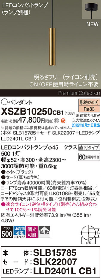 Panasonic ڥ XSZB10250CB1 ᥤ̿