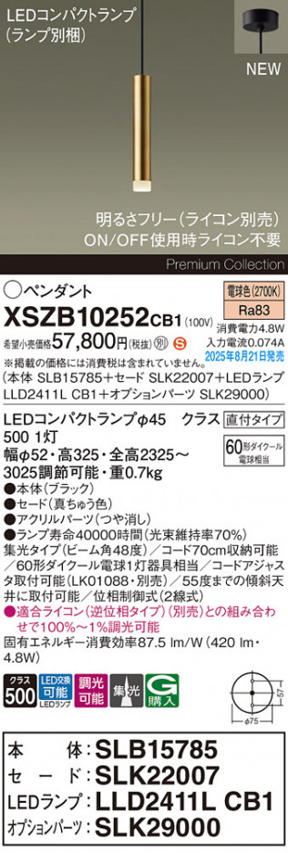 Panasonic ڥ XSZB10252CB1 ᥤ̿