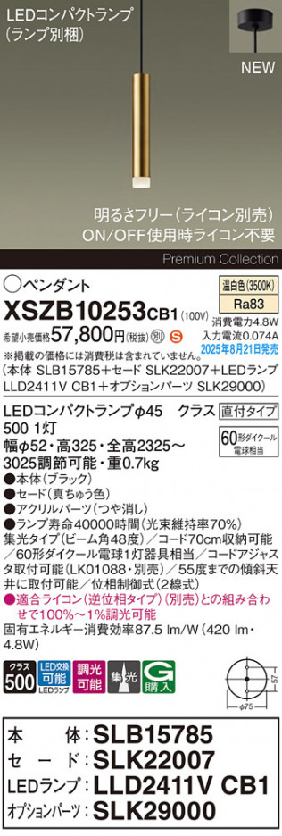 Panasonic ڥ XSZB10253CB1 ᥤ̿