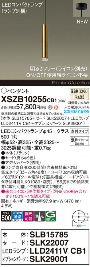 Panasonic ڥ XSZB10255CB1 ᥤ̿