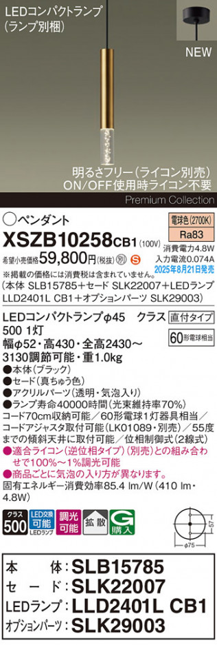Panasonic ڥ XSZB10258CB1 ᥤ̿