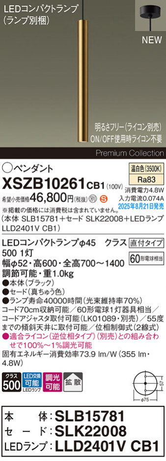 Panasonic ڥ XSZB10261CB1 ᥤ̿