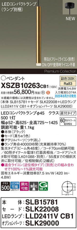 Panasonic ڥ XSZB10263CB1 ᥤ̿