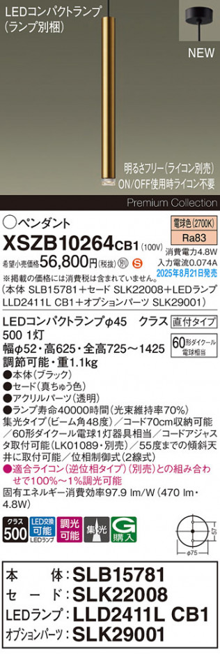 Panasonic ڥ XSZB10264CB1 ᥤ̿