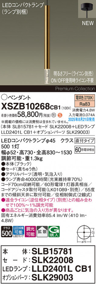 Panasonic ڥ XSZB10268CB1 ᥤ̿