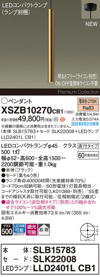 Panasonic ڥ XSZB10270CB1 ᥤ̿