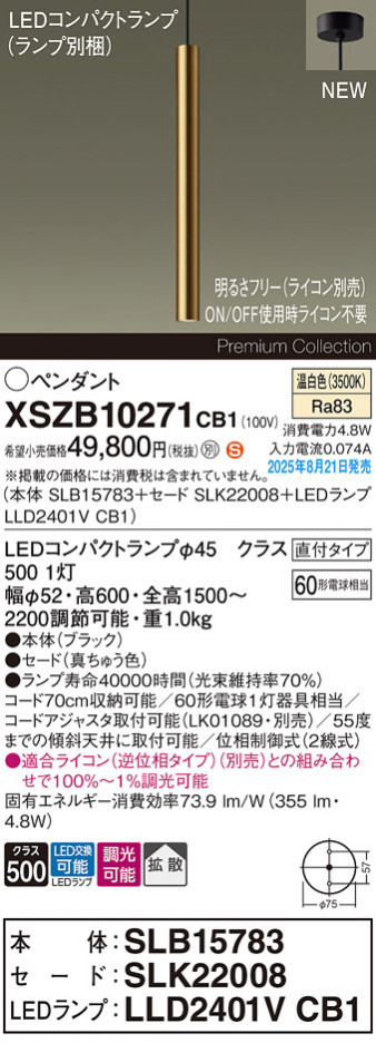 Panasonic ڥ XSZB10271CB1 ᥤ̿