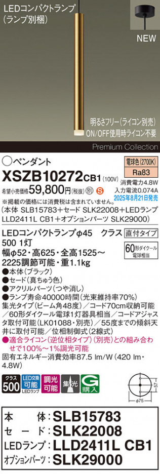 Panasonic ڥ XSZB10272CB1 ᥤ̿