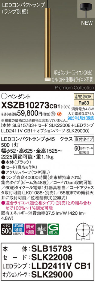 Panasonic ڥ XSZB10273CB1 ᥤ̿