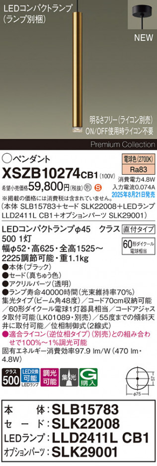 Panasonic ڥ XSZB10274CB1 ᥤ̿