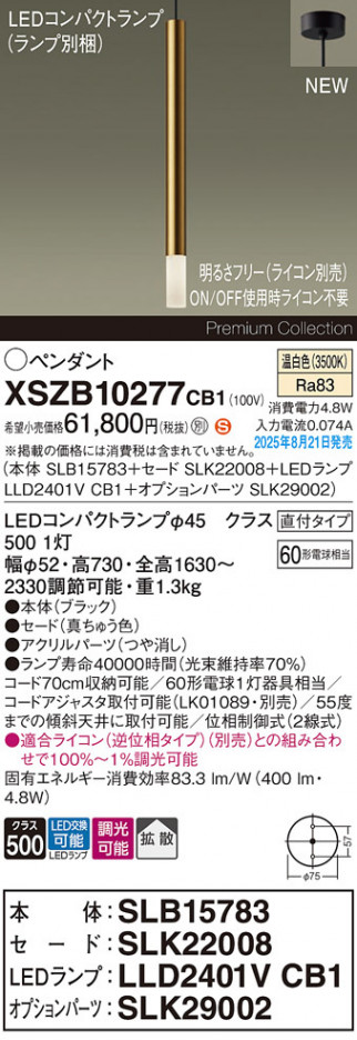 Panasonic ڥ XSZB10277CB1 ᥤ̿