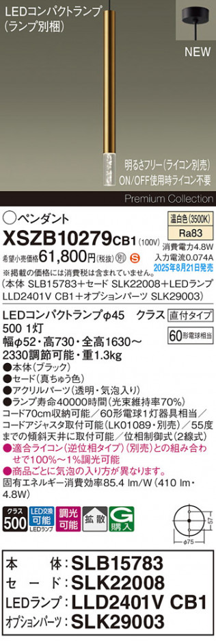 Panasonic ڥ XSZB10279CB1 ᥤ̿