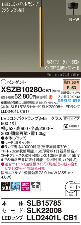 Panasonic ڥ XSZB10280CB1 ᥤ̿