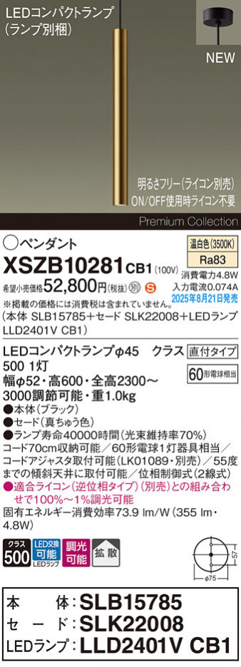 Panasonic ڥ XSZB10281CB1 ᥤ̿