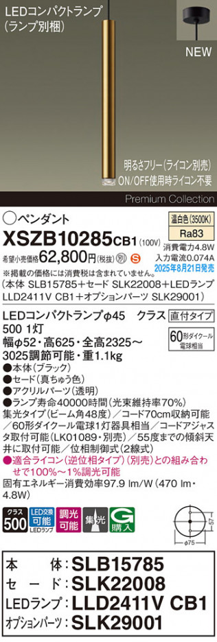 Panasonic ڥ XSZB10285CB1 ᥤ̿