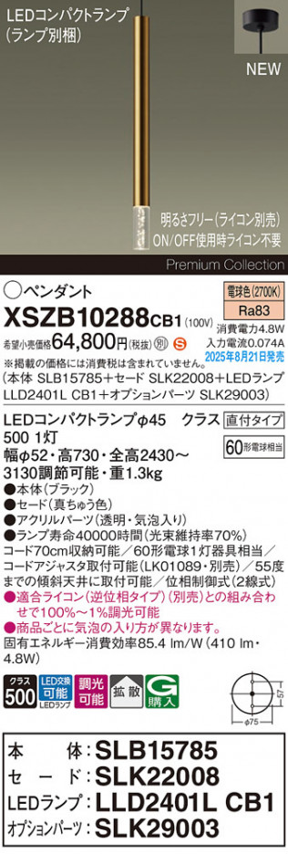 Panasonic ڥ XSZB10288CB1 ᥤ̿