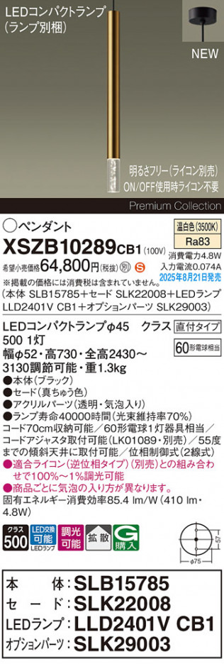 Panasonic ڥ XSZB10289CB1 ᥤ̿