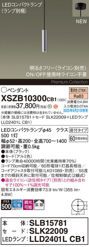 Panasonic ڥ XSZB10300CB1 ᥤ̿