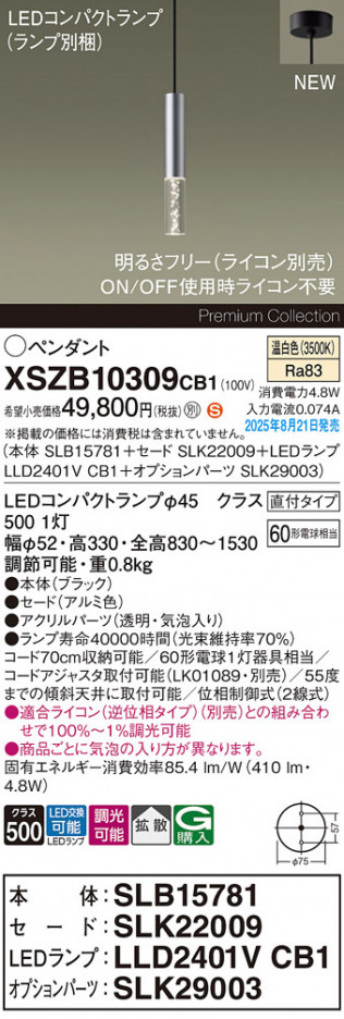 Panasonic ڥ XSZB10309CB1 ᥤ̿