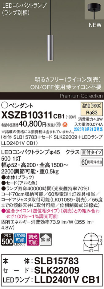 Panasonic ڥ XSZB10311CB1 ᥤ̿