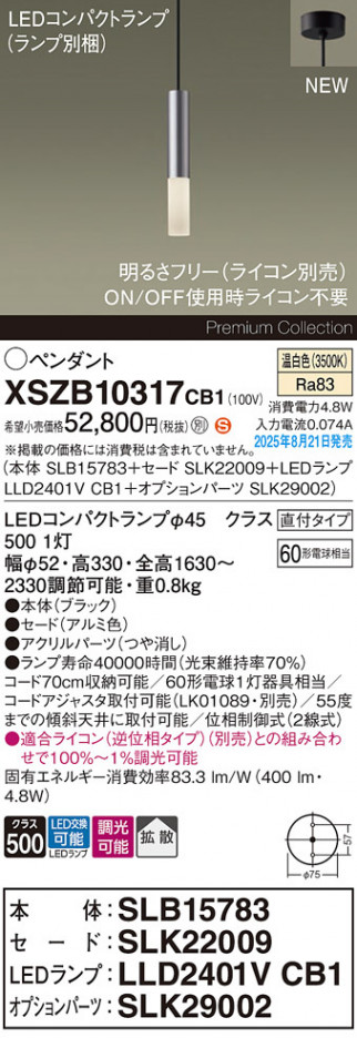 Panasonic ڥ XSZB10317CB1 ᥤ̿