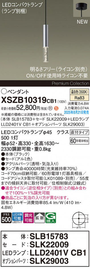 Panasonic ڥ XSZB10319CB1 ᥤ̿