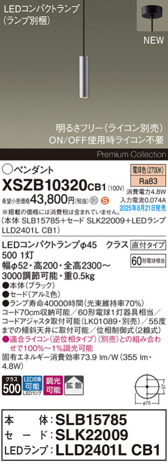 Panasonic ڥ XSZB10320CB1 ᥤ̿
