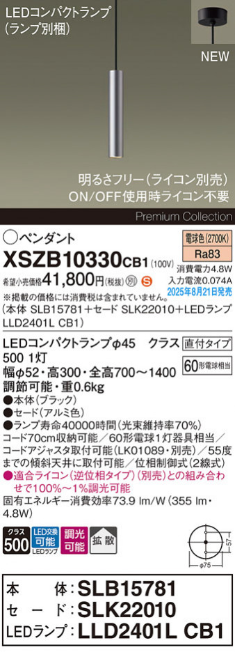 Panasonic ڥ XSZB10330CB1 ᥤ̿