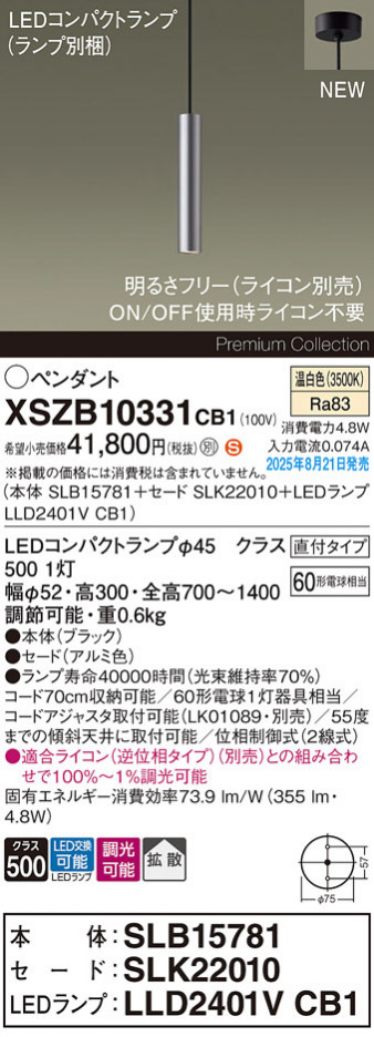 Panasonic ڥ XSZB10331CB1 ᥤ̿