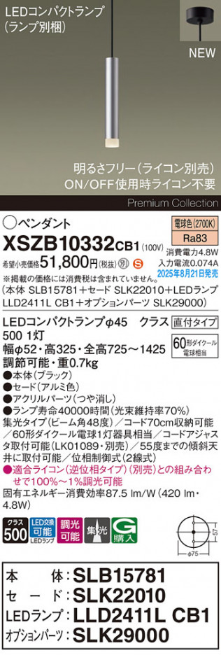 Panasonic ڥ XSZB10332CB1 ᥤ̿