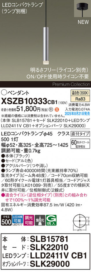 Panasonic ڥ XSZB10333CB1 ᥤ̿