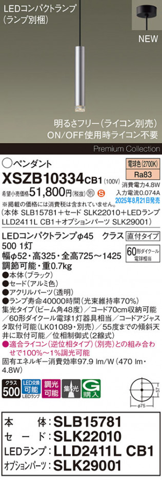 Panasonic ڥ XSZB10334CB1 ᥤ̿