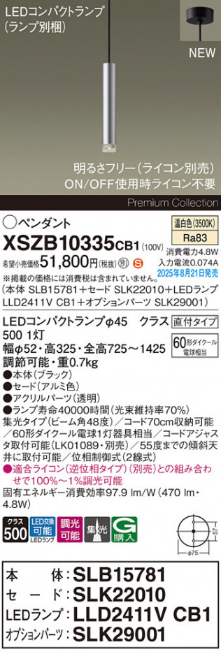 Panasonic ڥ XSZB10335CB1 ᥤ̿
