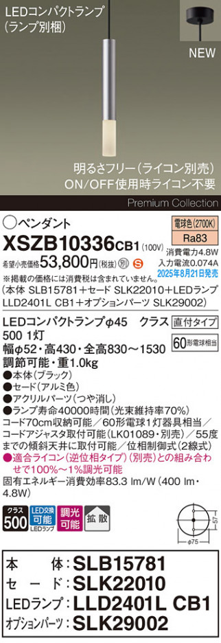 Panasonic ڥ XSZB10336CB1 ᥤ̿
