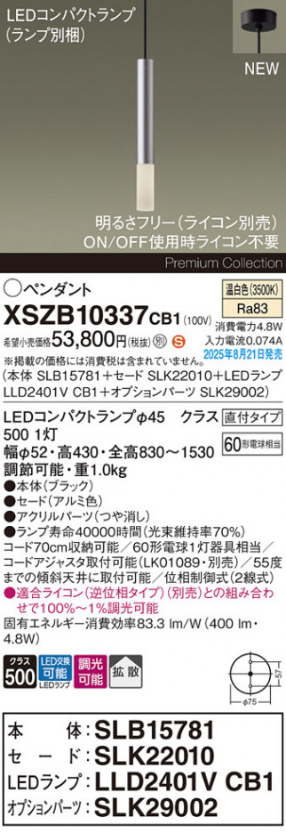 Panasonic ڥ XSZB10337CB1 ᥤ̿