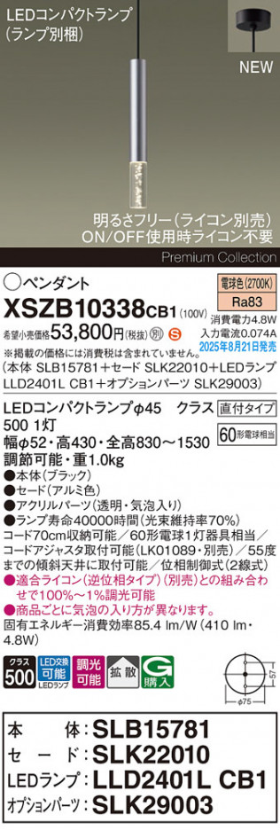Panasonic ڥ XSZB10338CB1 ᥤ̿