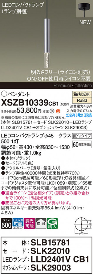 Panasonic ڥ XSZB10339CB1 ᥤ̿