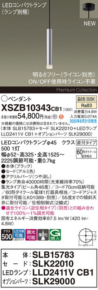 Panasonic ڥ XSZB10343CB1 ᥤ̿