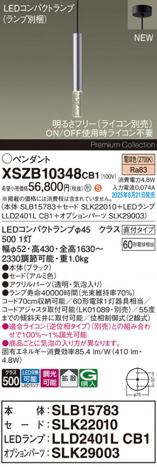 Panasonic ڥ XSZB10348CB1 ᥤ̿