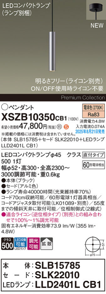Panasonic ڥ XSZB10350CB1 ᥤ̿