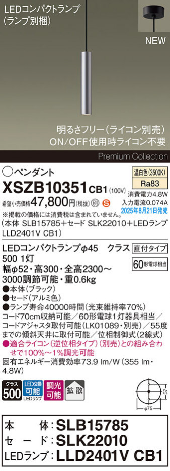 Panasonic ڥ XSZB10351CB1 ᥤ̿