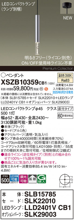Panasonic ڥ XSZB10359CB1 ᥤ̿