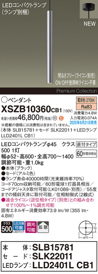 Panasonic ڥ XSZB10360CB1 ᥤ̿