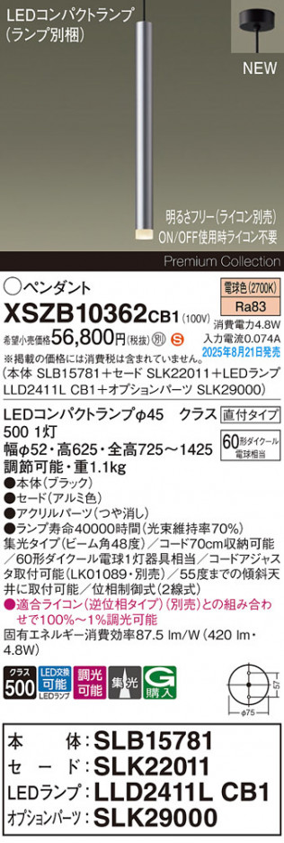 Panasonic ڥ XSZB10362CB1 ᥤ̿