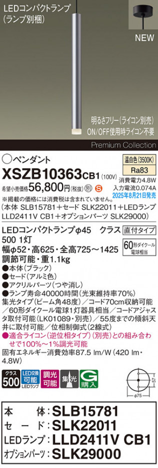 Panasonic ڥ XSZB10363CB1 ᥤ̿