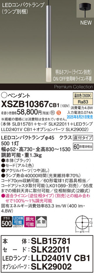 Panasonic ڥ XSZB10367CB1 ᥤ̿